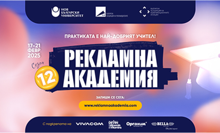 reklamna-akademiya_700x700_fit_478b24840a