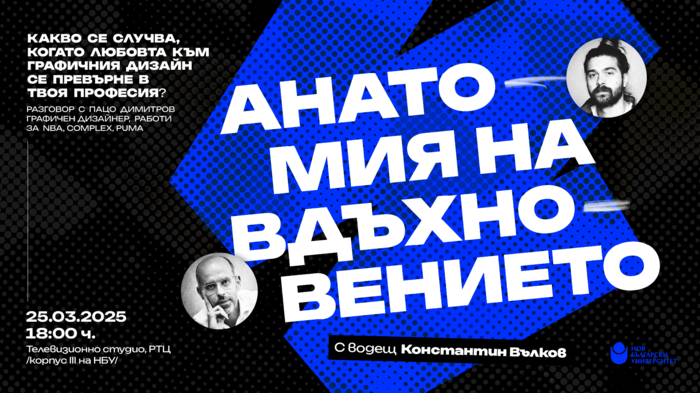 event-anv-nbu_700x700_fit_478b24840a