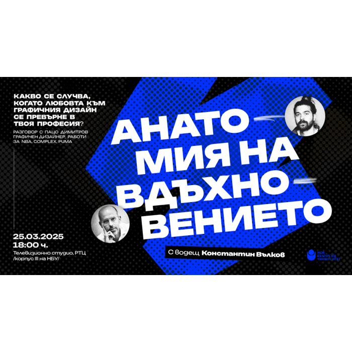 event-anv-nbu_700x700_pad_478b24840a