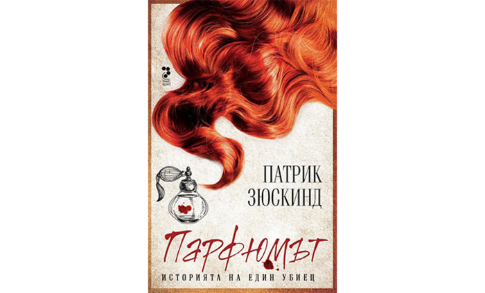 parfumat_700x700_fit_478b24840a