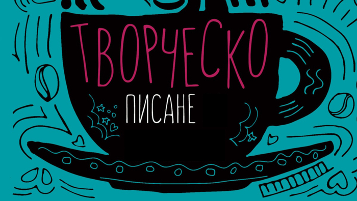 tvorchesko-pisane_700x700_fit_478b24840a