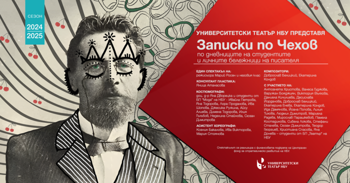 chehov_700x700_fit_478b24840a