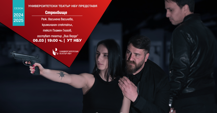 strelbishte_700x700_fit_478b24840a