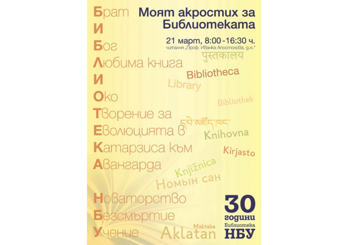 za-saita-7_700x700_fit_478b24840a