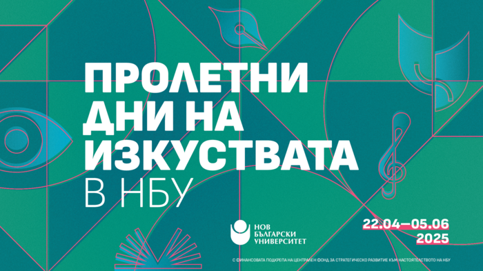 1920x1080-izkustvata-2025-nbu_700x700_fit_478b24840a