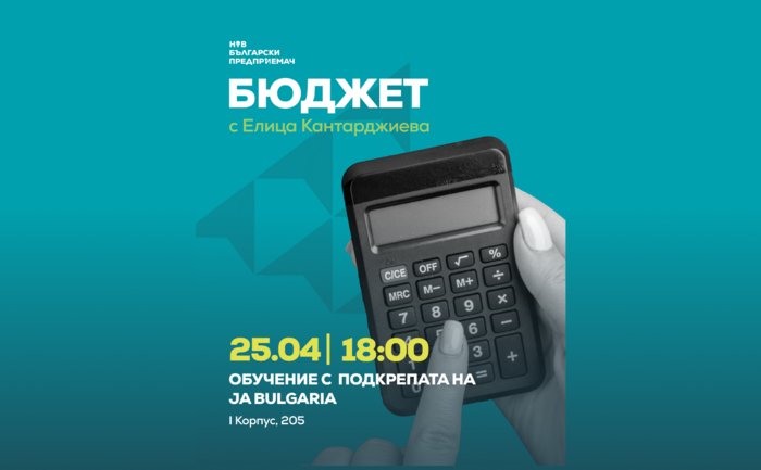 buget_700x700_fit_478b24840a