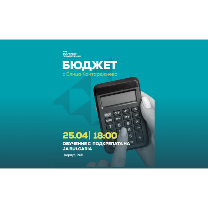 buget_700x700_pad_478b24840a