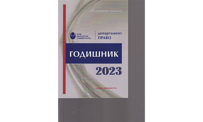 godishmik-pravo_700x700_fit_478b24840a