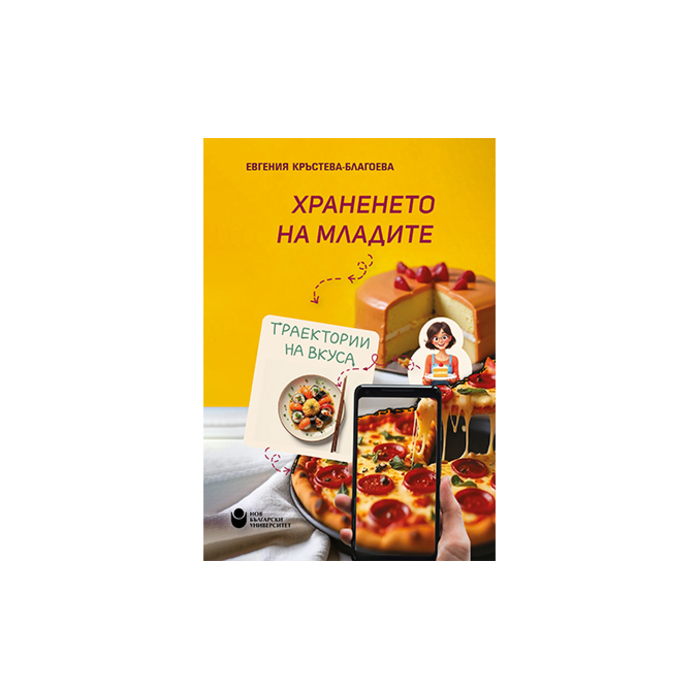 hraneneto_700x700_pad_478b24840a