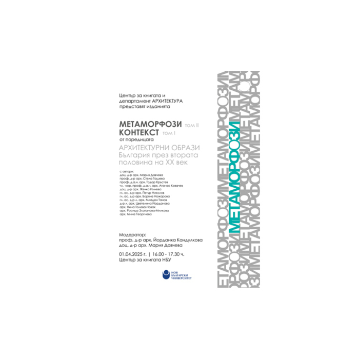 metamorfozi_700x700_pad_478b24840a