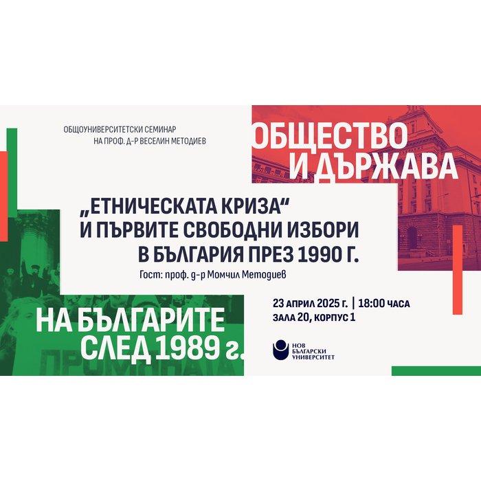 event-bg-sled1989-april-2025_700x700_pad_478b24840a