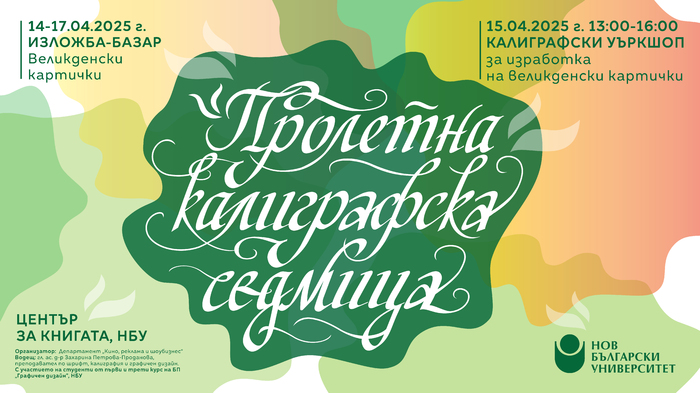 kaligrafiya_700x700_fit_478b24840a