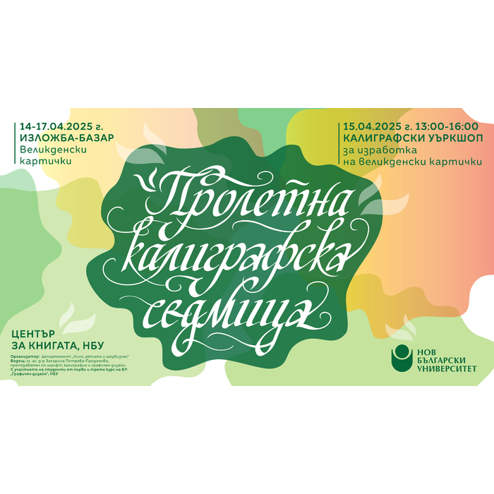 kaligrafiya_700x700_pad_478b24840a