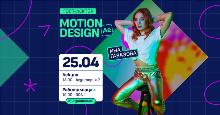 motion-design-event_700x700_fit_478b24840a