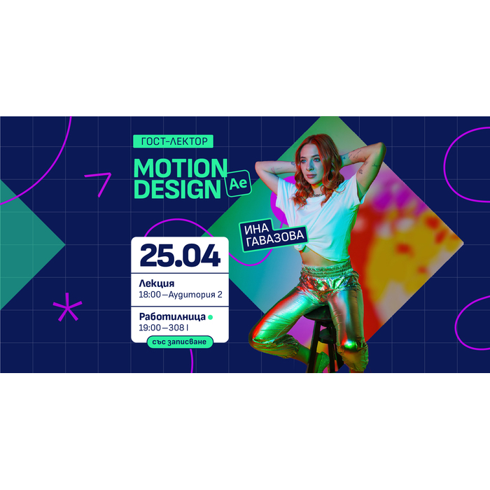 motion-design-event_700x700_pad_478b24840a
