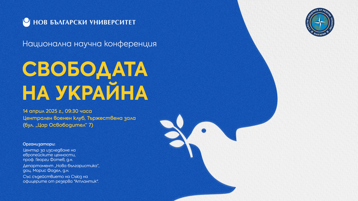 svobodata-na-ukrayna-ekran_700x700_fit_478b24840a