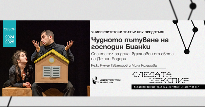 cudnoto-patuvane_700x700_fit_478b24840a