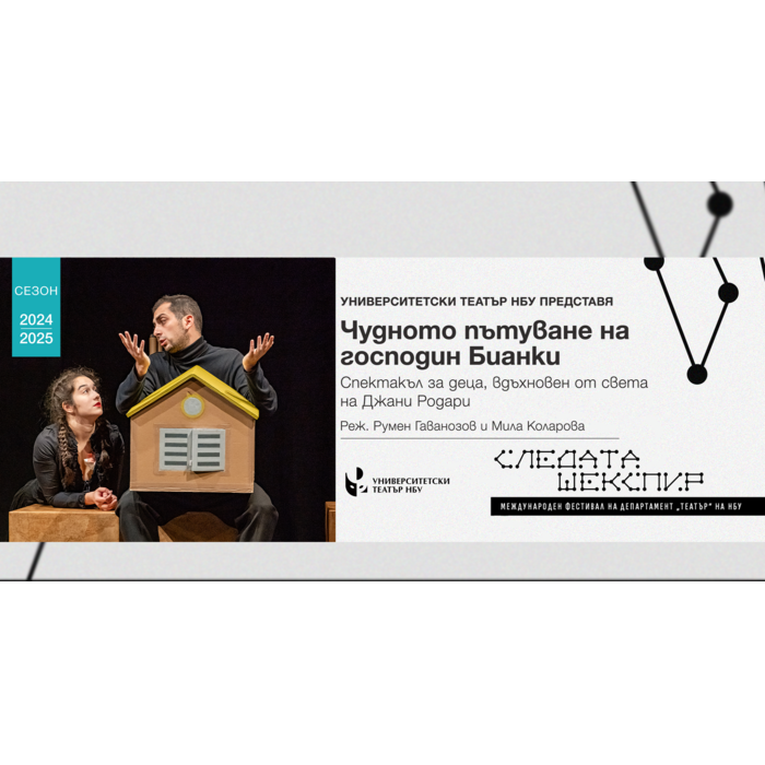 cudnoto-patuvane_700x700_pad_478b24840a