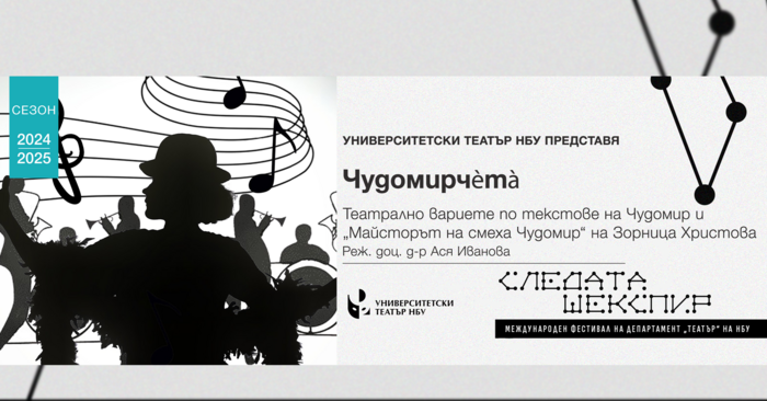 cudomircheta_700x700_fit_478b24840a