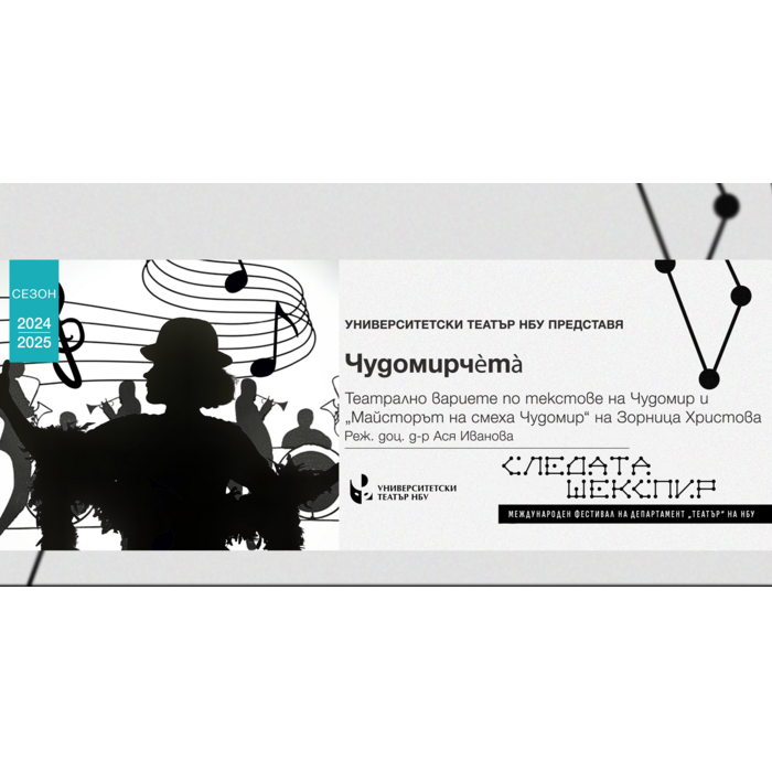 cudomircheta_700x700_pad_478b24840a