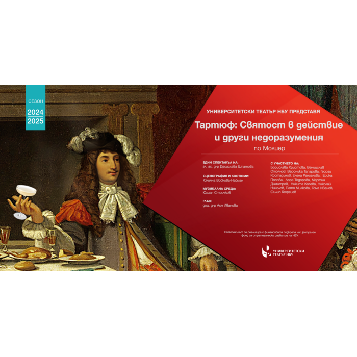 facebook-tartuffe_700x700_pad_478b24840a