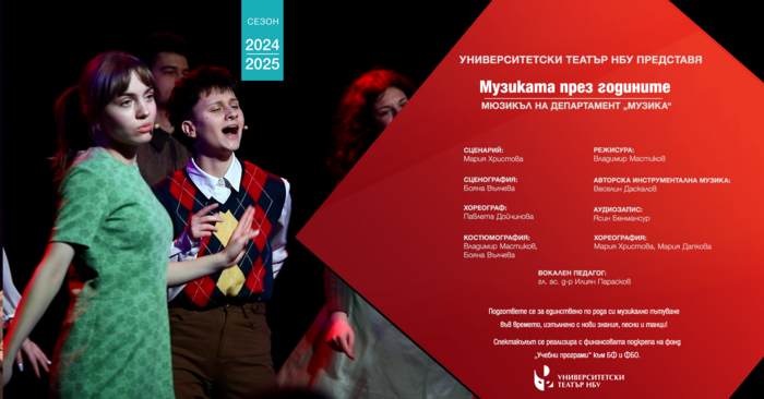 muzikata-prez-godinite_700x700_fit_478b24840a