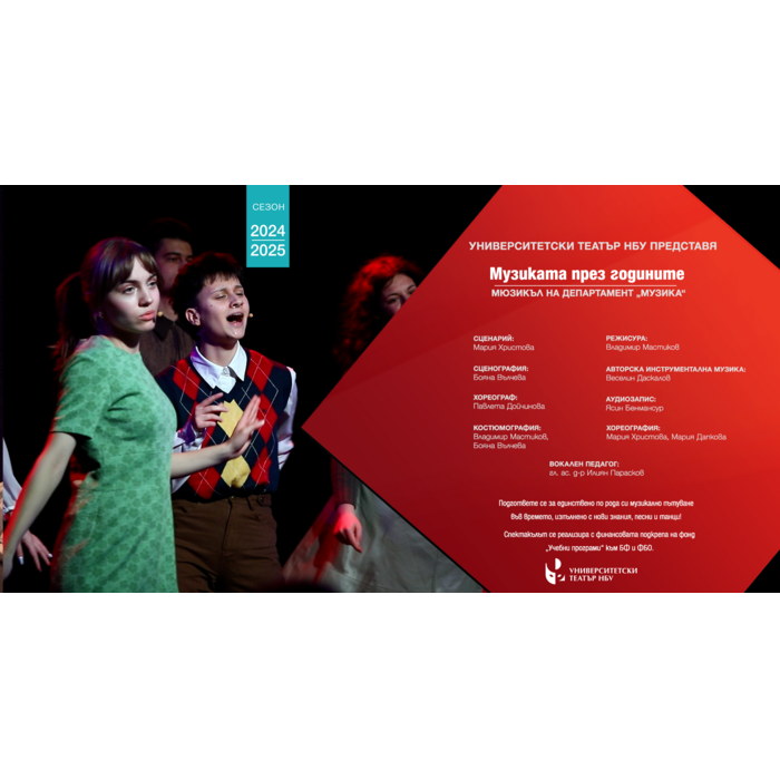 muzikata-prez-godinite_700x700_pad_478b24840a