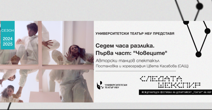 sedem-chasa-razlika_700x700_fit_478b24840a