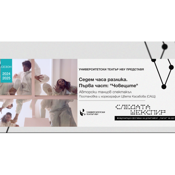 sedem-chasa-razlika_700x700_pad_478b24840a