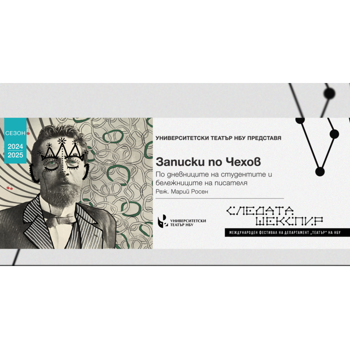 zapiski-po-chehov_700x700_pad_478b24840a