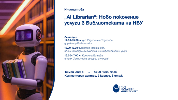 ai-librarian-sayta_700x700_fit_478b24840a