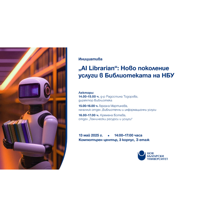 ai-librarian-sayta_700x700_pad_478b24840a