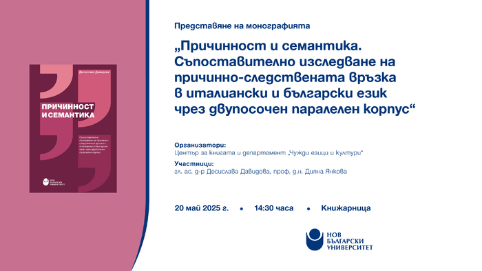 semantika_700x700_fit_478b24840a