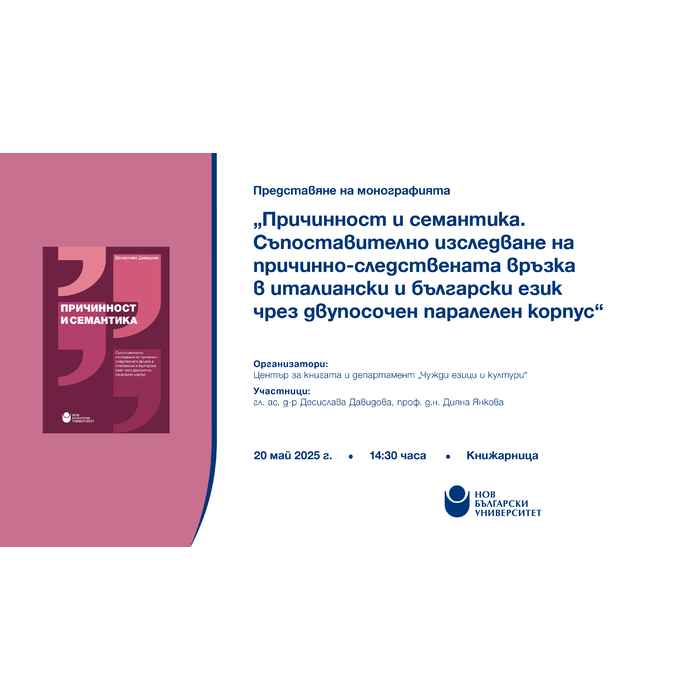 semantika_700x700_pad_478b24840a