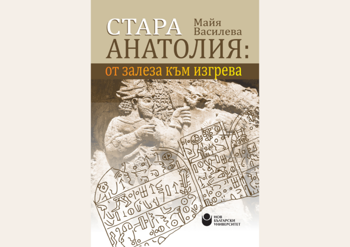 stara-anatoliq_700x700_fit_478b24840a