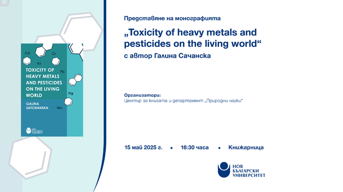 toxicity-book-za-sayta_700x700_fit_478b24840a