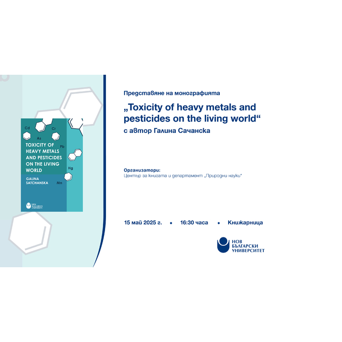 toxicity-book-za-sayta_700x700_pad_478b24840a