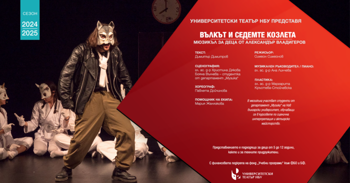 valkat-i-sedemte-kozleta_700x700_fit_478b24840a