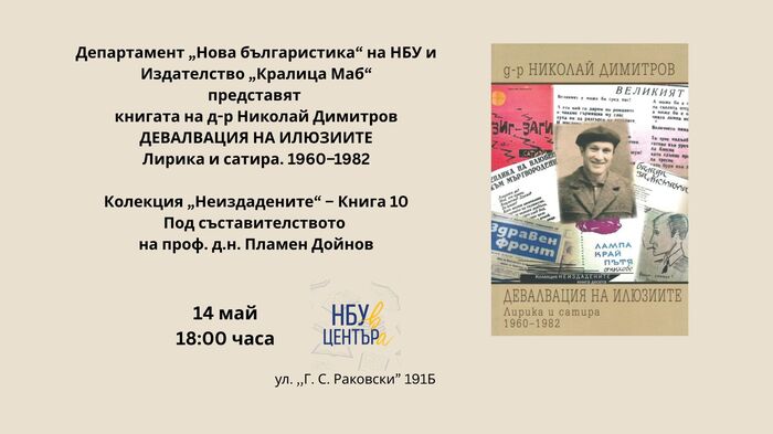 14-mai_700x700_fit_478b24840a