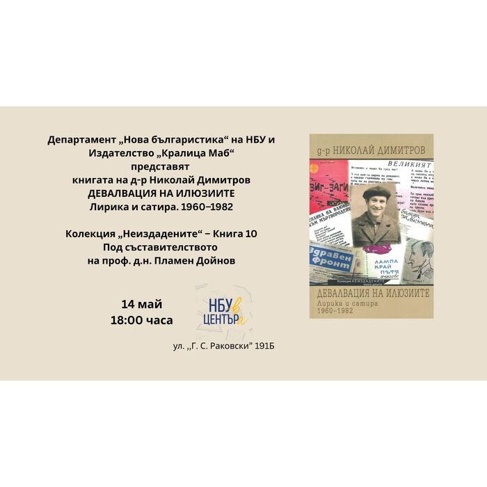 14-mai_700x700_pad_478b24840a