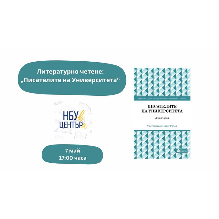 literaturno-chetene_700x700_pad_478b24840a