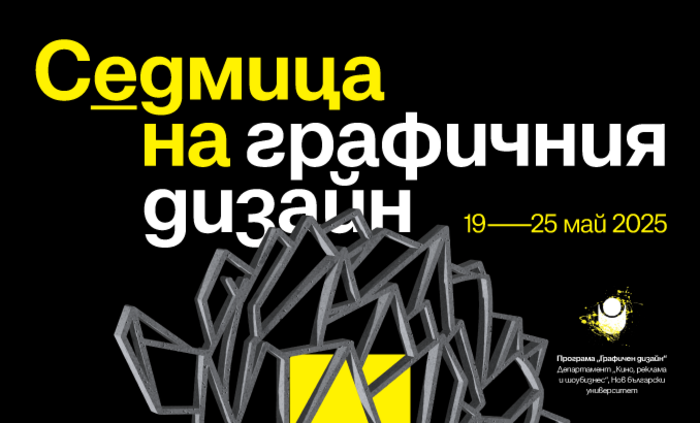 edmica-na-grafichen_700x700_fit_478b24840a