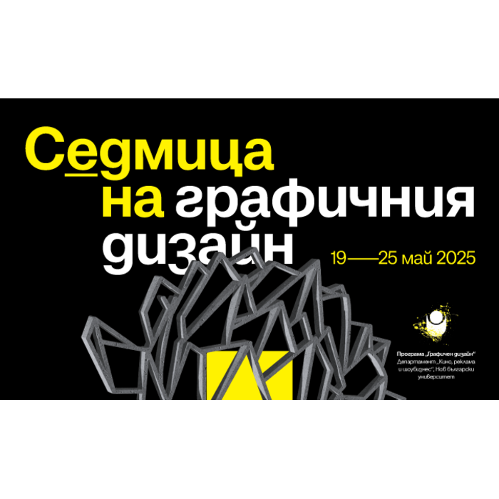 edmica-na-grafichen_700x700_pad_478b24840a