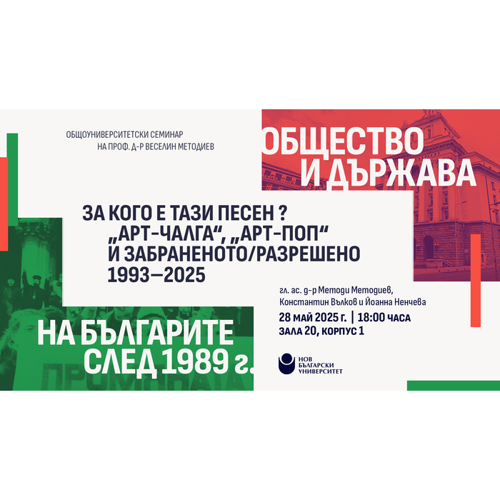 event-bg-sled1989-mai-2025_700x700_pad_478b24840a