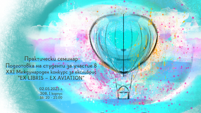 ex-libris_700x700_fit_478b24840a