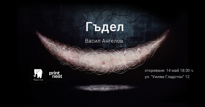 gudel_700x700_fit_478b24840a