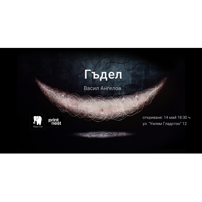 gudel_700x700_pad_478b24840a