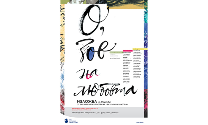 o-zov-na-liubovta_700x700_fit_478b24840a