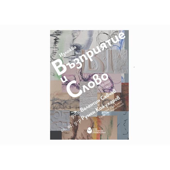 vazpriqtie-i-slovo-1_700x700_pad_478b24840a