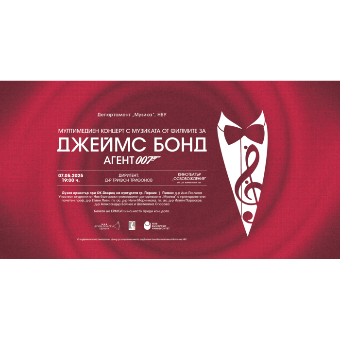 event-muzika-jamesbond-nbu-final_700x700_pad_478b24840a